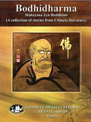 Tsutomu Kambe எழுதிய Bodhidharma-Mahayana Zen Buddhism - Book Cover