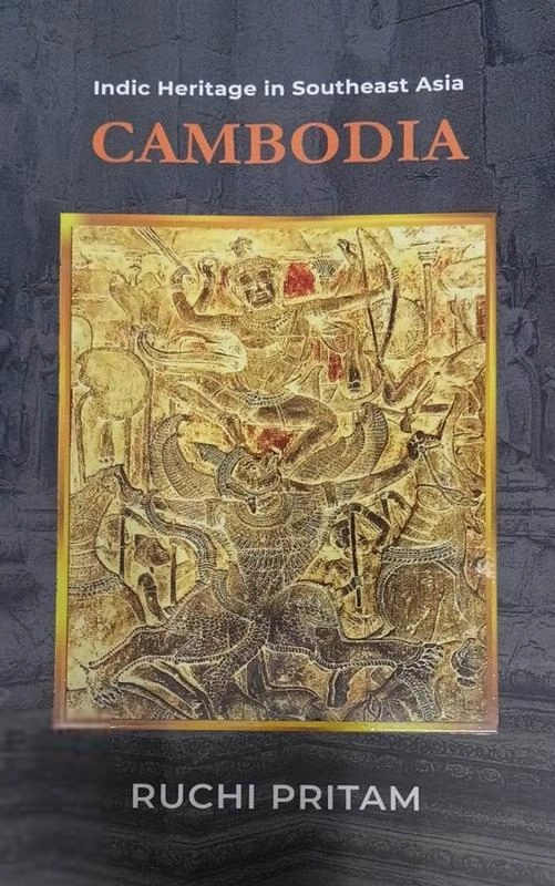 Ruchi Pritam எழுதிய Cambodia - Book Cover