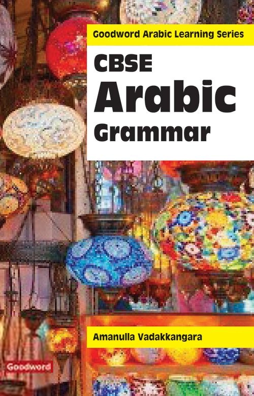 Goodword Books எழுதிய CBSE Arabic Grammar - Book Cover