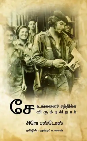சிரோ பஸ்டோஸ் எழுதிய சே உங்களைச் சந்திக்க விரும்புகிறார் - Book Cover