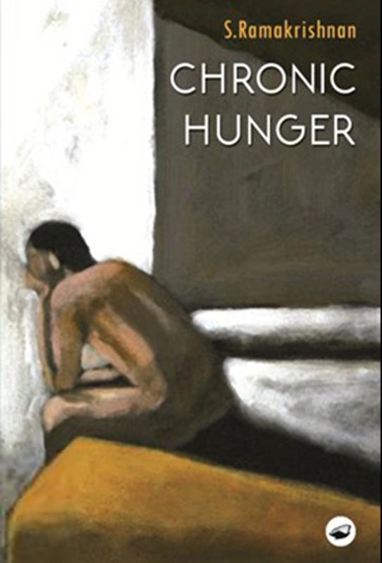 S. Ramakrishnan எழுதிய Chronic Hunger - Book Cover