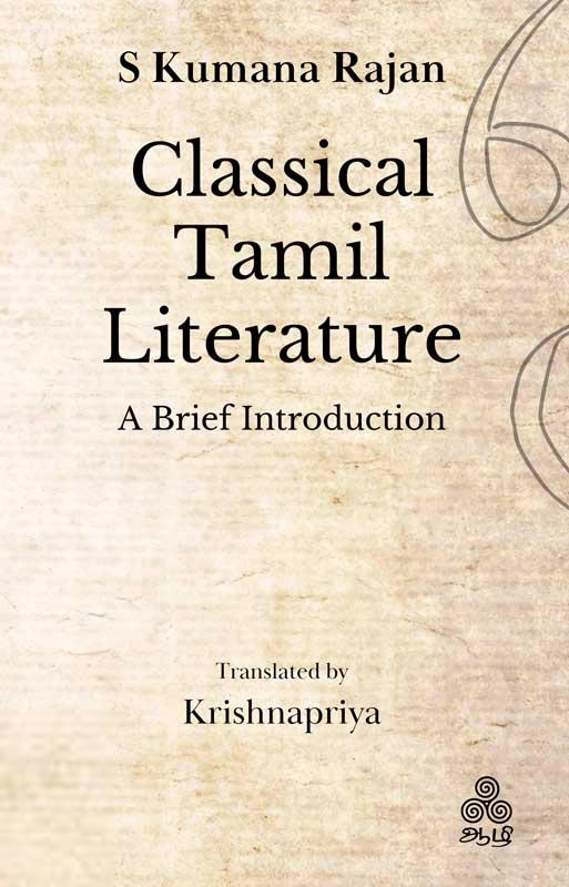 S. Kumanarasan எழுதிய Classical Tamil Literature - Book Cover