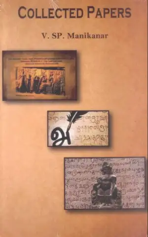 Va. Suba. Manickanar எழுதிய Collected Papers - Book Cover