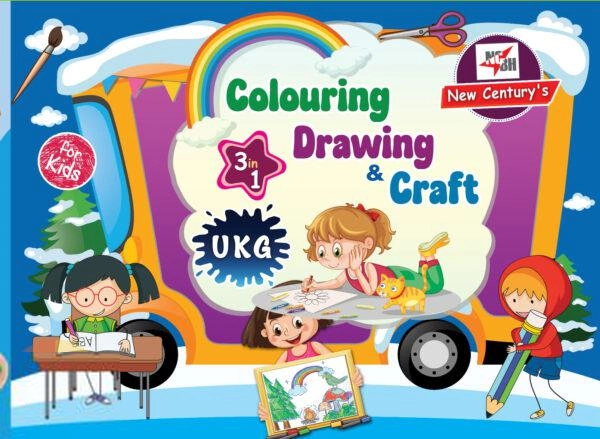 New Century Book House எழுதிய Colouring, Drawing & Craft (3 in 1) UKG - Book Cover