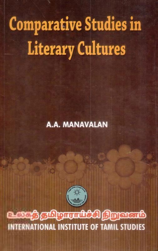 Dr. A.A. Manavalan எழுதிய Comparative Studies in Literary Cultures - Book Cover