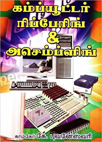 காம்கேர் கே. புவனேஸ்வரி எழுதிய கம்ப்யூட்டர் ரிப்பேரிங் & அசெம்பிளிங் - Book Cover