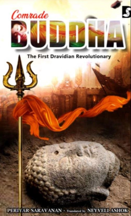 Periyar Saravanan எழுதிய Comrade Buddha - Book Cover