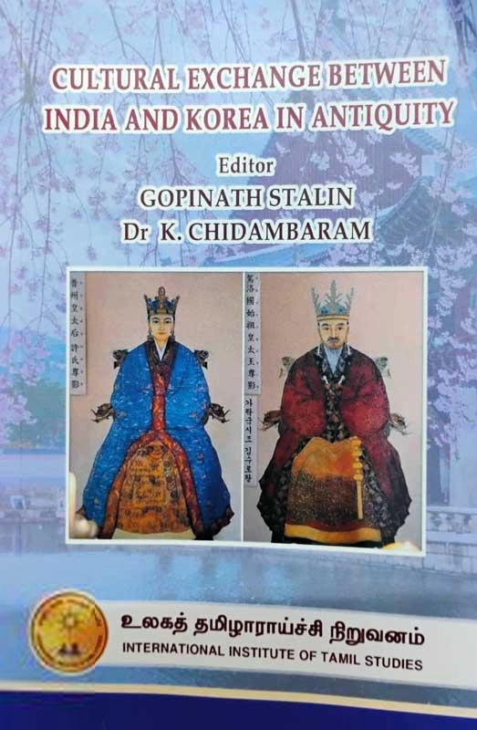 Ulaga Tamil Aaraichi Niruvanam எழுதிய Cultural Exchange Between India and Korea in Antiquity - Book Cover
