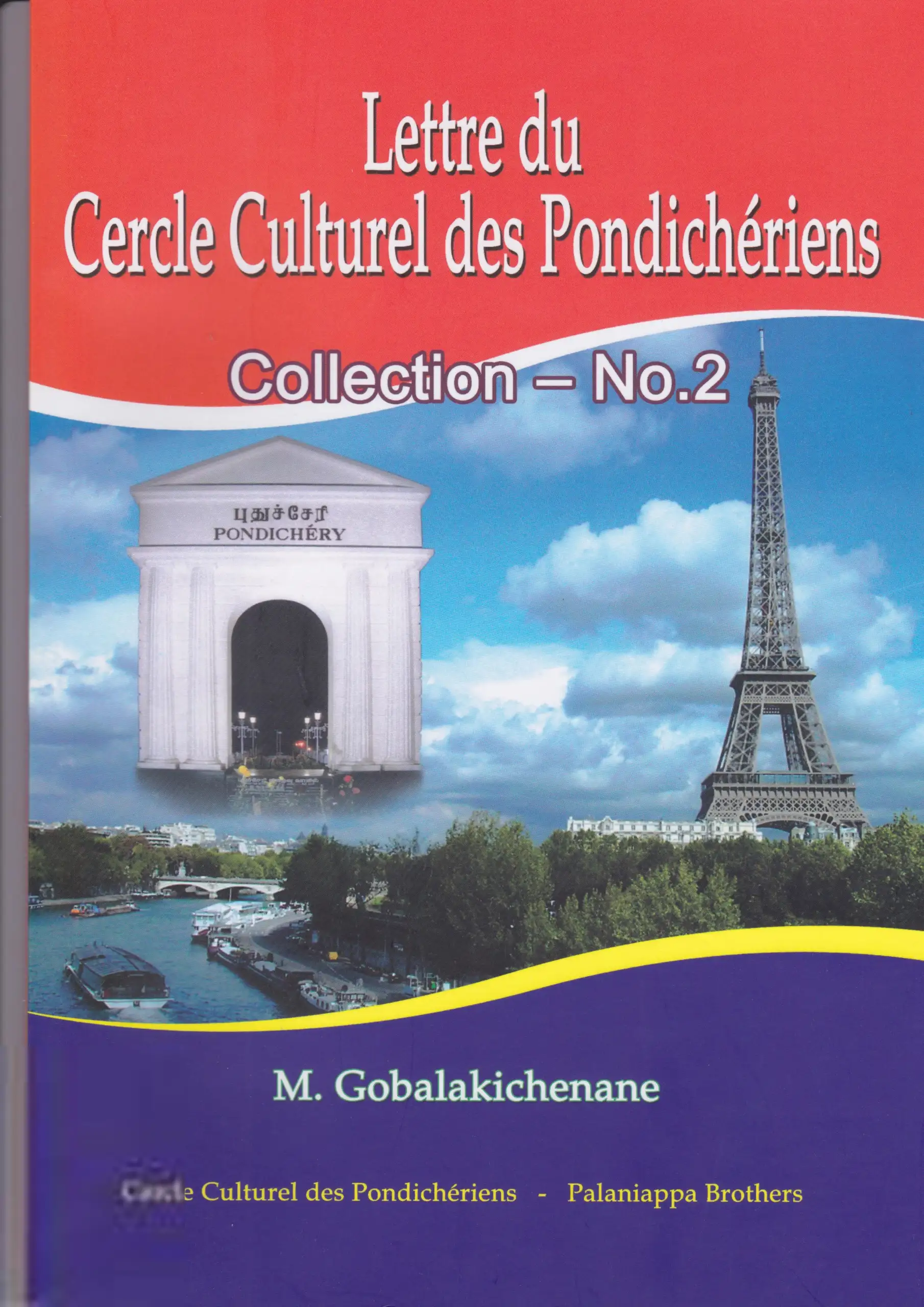 M. Gobalakichenane எழுதிய Culturel Des Pondicheriens-2 - Book Cover
