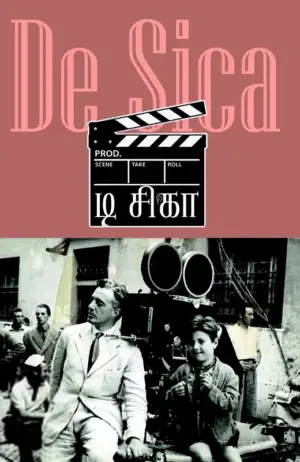 எஸ். ஆனந்த் எழுதிய டி சிகா - Book Cover