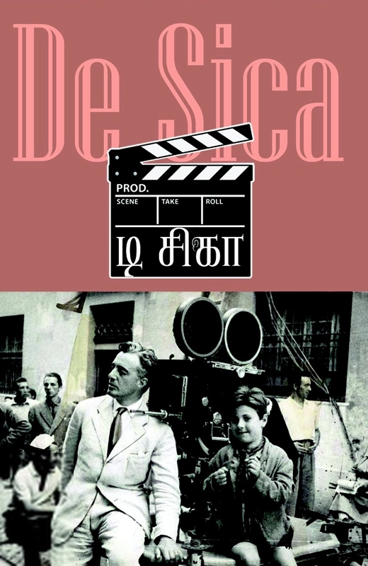 எஸ். ஆனந்த் எழுதிய டி சிகா - Book Cover
