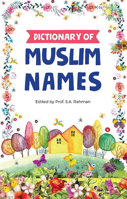 Goodword Books எழுதிய Dictionary of Muslim Names - Book Cover