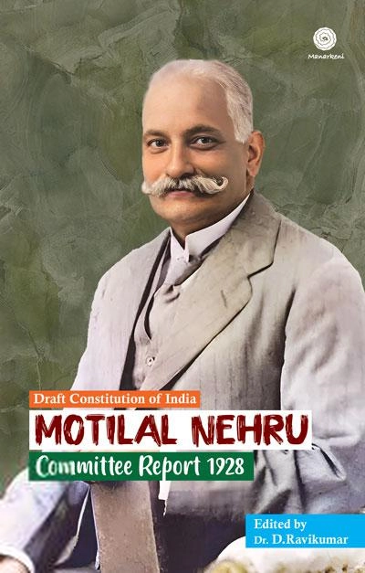 Dr. B.R. Ambedkar எழுதிய Draft Constitution of India: Motilal Nehru - Book Cover