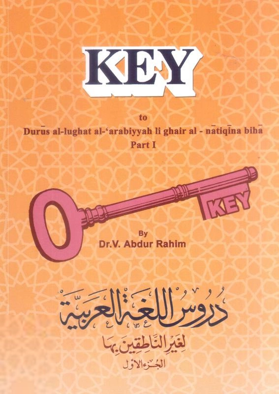 Dr. V. Abdur Raheem எழுதிய Durus al-Lughat al-Arabiyya - KEY (English) (Part I) - Book Cover