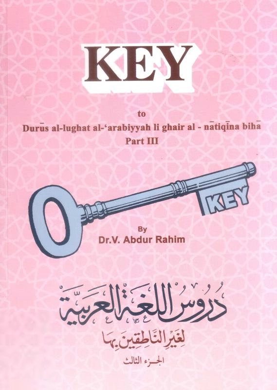 Dr. V. Abdur Raheem எழுதிய Durus al-Lughat al-Arabiyya - KEY (English) (Part III) - Book Cover