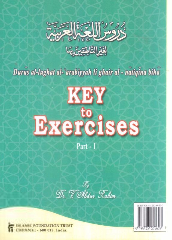 Dr. V. Abdur Raheem எழுதிய Durus al-Lughat al-Arabiyya - KEY to EXERCISES (English) (Part I) - Book Cover