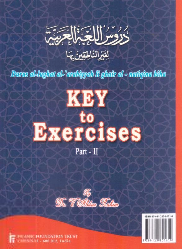 Dr. V. Abdur Raheem எழுதிய Durus al-Lughat al-Arabiyya - KEY to EXERCISES (English) (Part II) - Book Cover