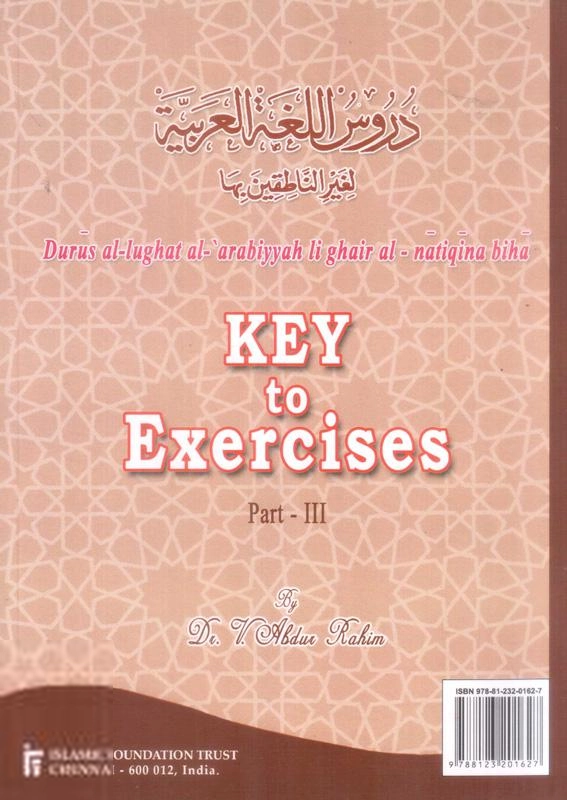 Dr. V. Abdur Raheem எழுதிய Durus al-Lughat al-Arabiyya - KEY to EXERCISES (English) (Part III) - Book Cover