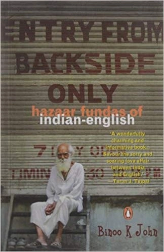 Binoo John எழுதிய Entry from Backside Only - Book Cover