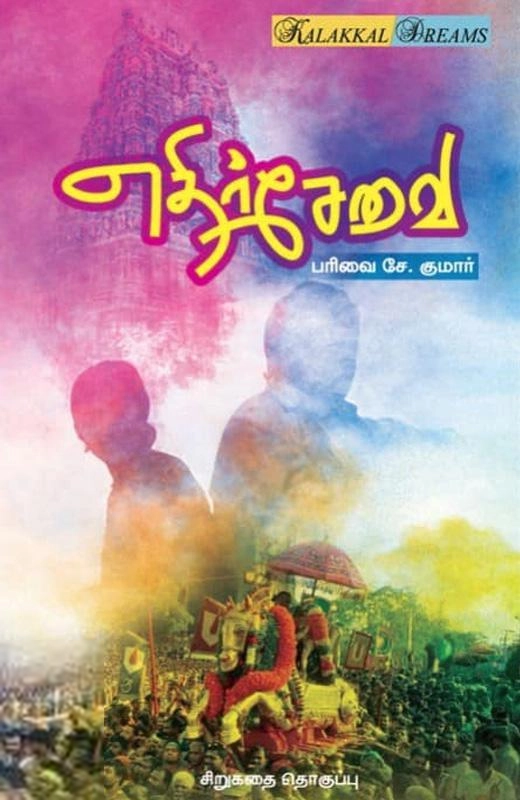 எதிர் சேவை