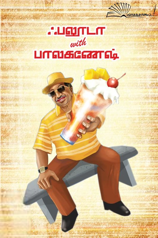 பாலகணேஷ் எழுதிய ஃபலூடா With பாலகணேஷ் - Book Cover