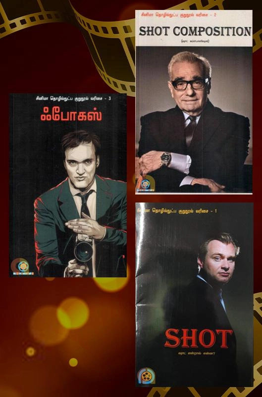 பேசாமொழி பதிப்பகம் எழுதிய ஃபோகஸ் - ஷாட் கம்போஸிஷன் - Book Cover