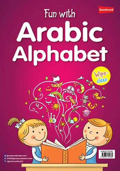 Goodword Books எழுதிய Fun with Arabic Alphabet - Book Cover