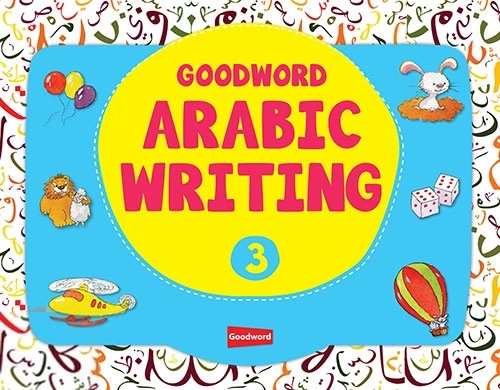 Goodword Books எழுதிய Goodword Arabic Writing Book 3 - Book Cover