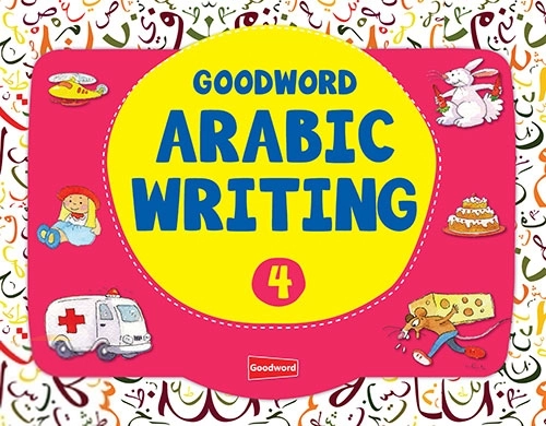 Goodword Books எழுதிய Goodword Arabic Writing Book 4 - Book Cover