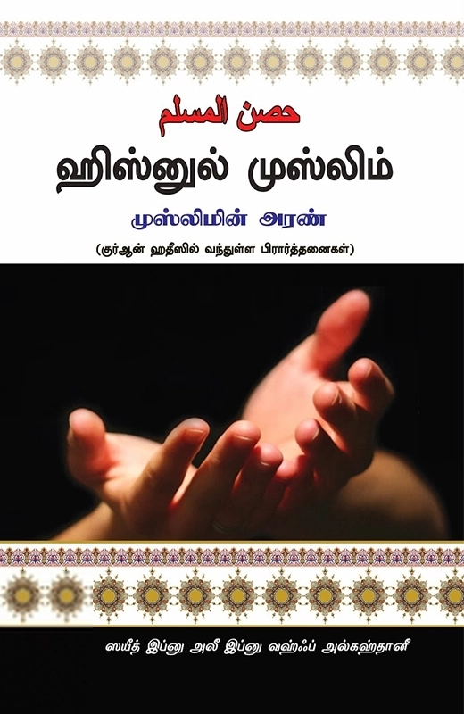 சாஜிதா புக் சென்டர்