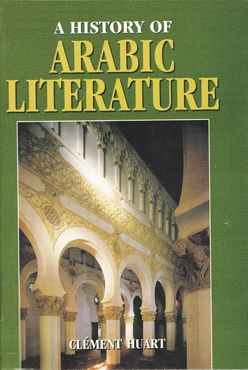 Prof. Clement Huart எழுதிய History of Arabic Literature - Book Cover