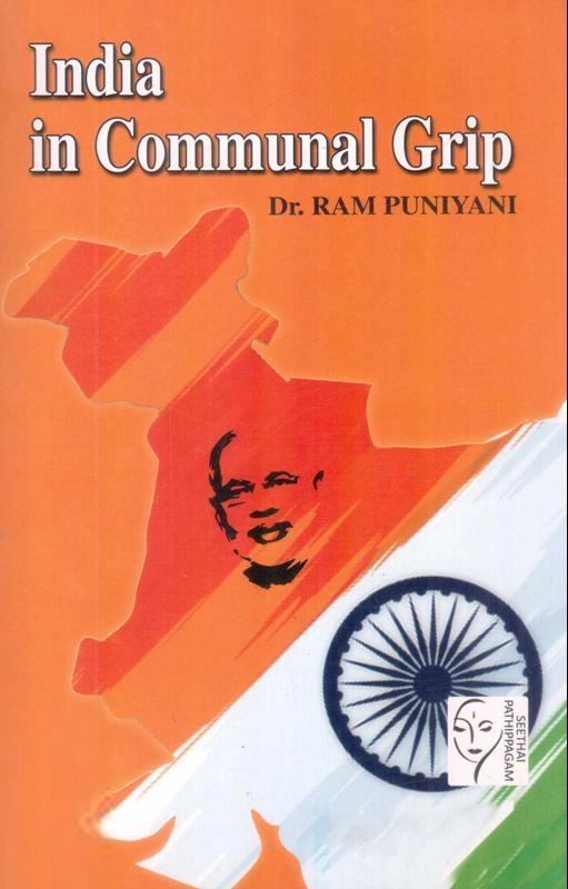 Dr. Rampuniyani எழுதிய India in Communal Grip - Book Cover