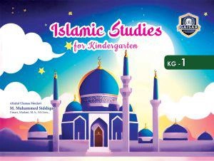 Moulavi M. I. Muhammad Siddique Umari எழுதிய Islamic Studies for Kindergarten – 1 - Book Cover