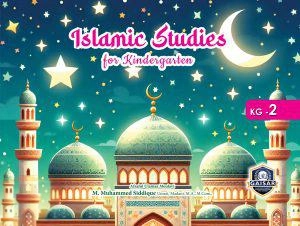 Moulavi M. I. Muhammad Siddique Umari எழுதிய Islamic Studies for Kindergarten – 2 - Book Cover