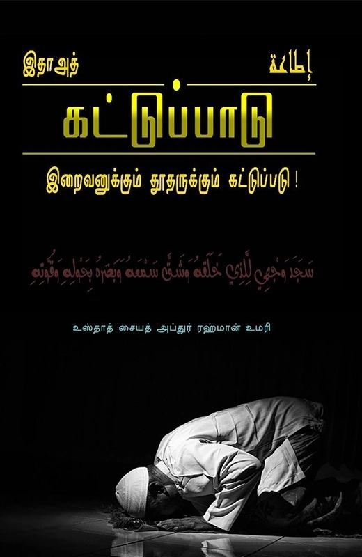 இதாஅத்: கட்டுப்பாடு