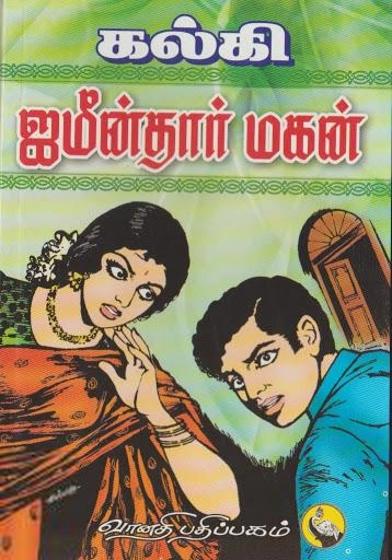 கல்கி எழுதிய ஜமீன்தார் மகன் - Book Cover