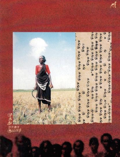 முத்துராசகுமார் எழுதிய கங்கு - Book Cover