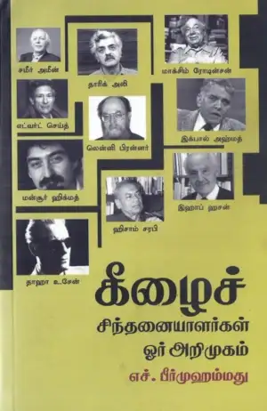 எச். பீர்முஹம்மது எழுதிய கீழைச் சிந்தனையாளர்கள் - Book Cover