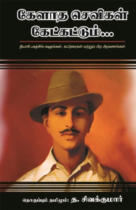 நெம்புகோல் பதிப்பகம்