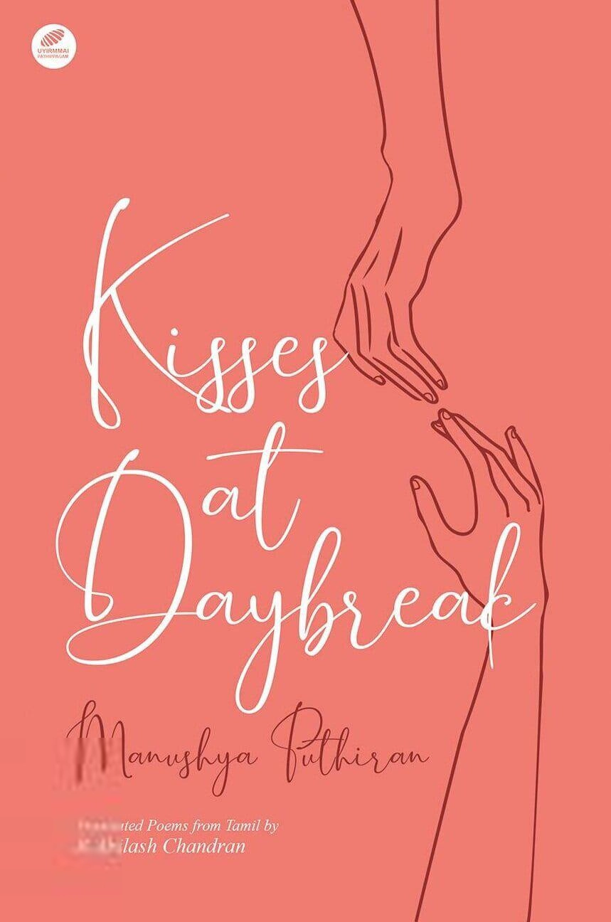Manushyapputhiran எழுதிய Kisses at Daybreak - Book Cover