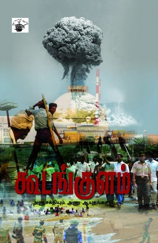 காலச்சுவடு