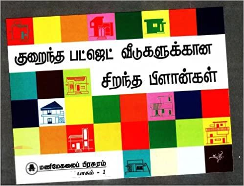 Editors எழுதிய குறைந்த பட்ஜெட் வீடுகளுக்கான சிறந்த பிளான்கள் (பாகம் 1) - Book Cover