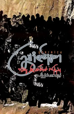 கருப்புப் பிரதிகள் எழுதிய குவர்னிகா - Book Cover