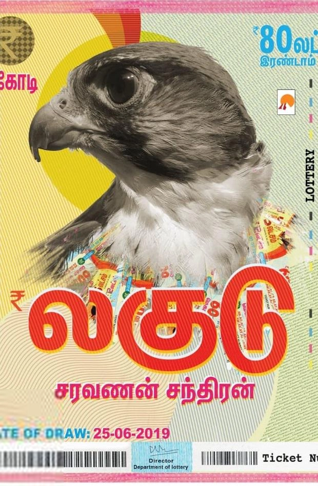 சரவணன் சந்திரன் எழுதிய லகுடு - Book Cover