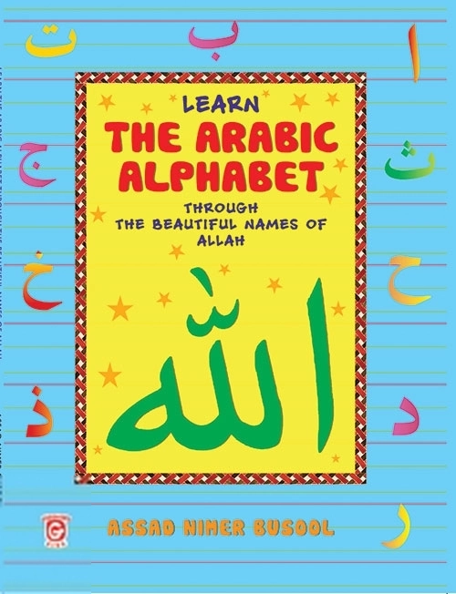 Assad Nihar Busool எழுதிய Learn the Arabic Alphabet Through the Beautiful Names of Allah - Book Cover
