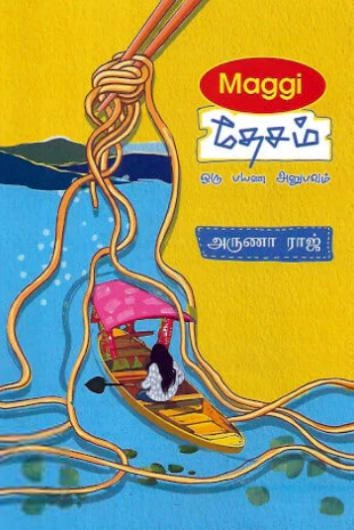 அருணா ராஜ் எழுதிய Maggi தேசம் - Book Cover