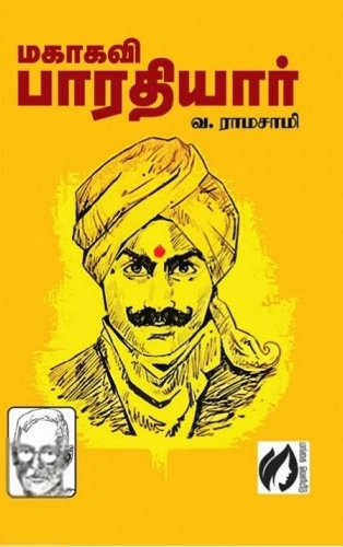 வ. ரா. எழுதிய மகாகவி பாரதியார் (கௌரா பதிப்பகக் குழுமம்) - Book Cover