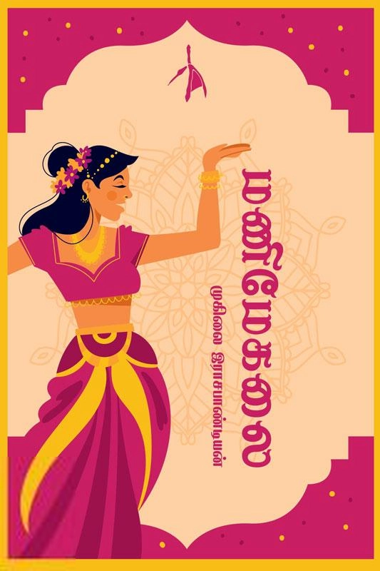 முகிலை இராஜபாண்டியன் எழுதிய மணிமேகலை (Pen Bird) - Book Cover