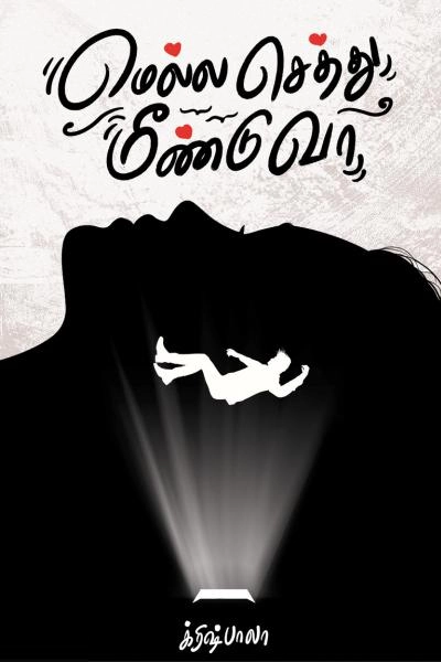 க்ரிஷ் பாலா எழுதிய மெல்ல செத்து மீண்டு வா - Book Cover