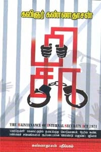 கவிஞர் கண்ணதாசன் எழுதிய மிசா - Book Cover